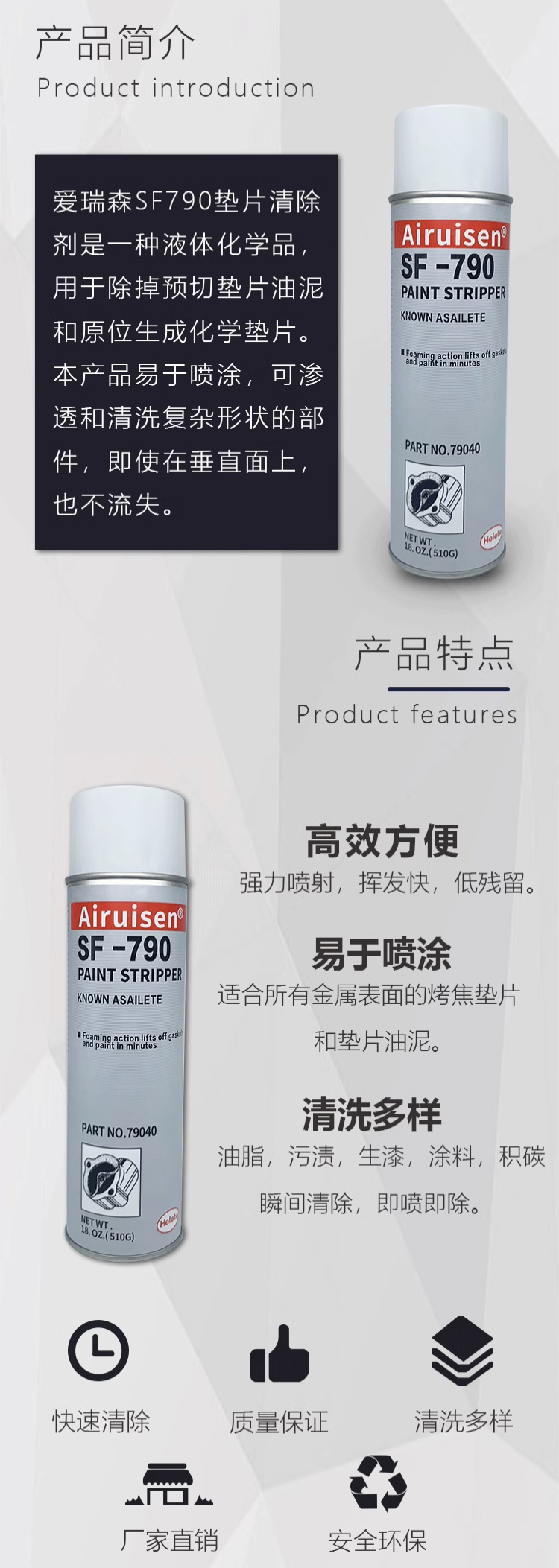 sf790除污剂去除油漆铁锈胶渍尘污积碳强力工业清 产品详情图2