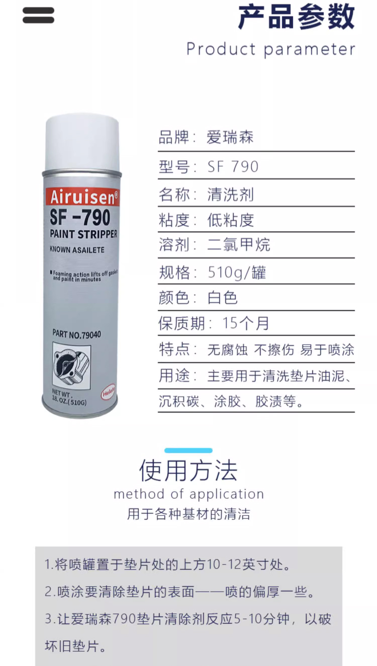 sf790除污剂去除油漆铁锈胶渍尘污积碳强力工业清 产品详情图4
