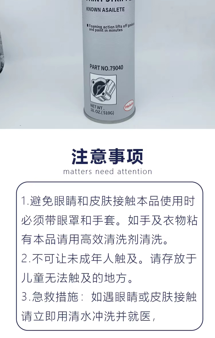 sf790除污剂去除油漆铁锈胶渍尘污积碳强力工业清 产品详情图7