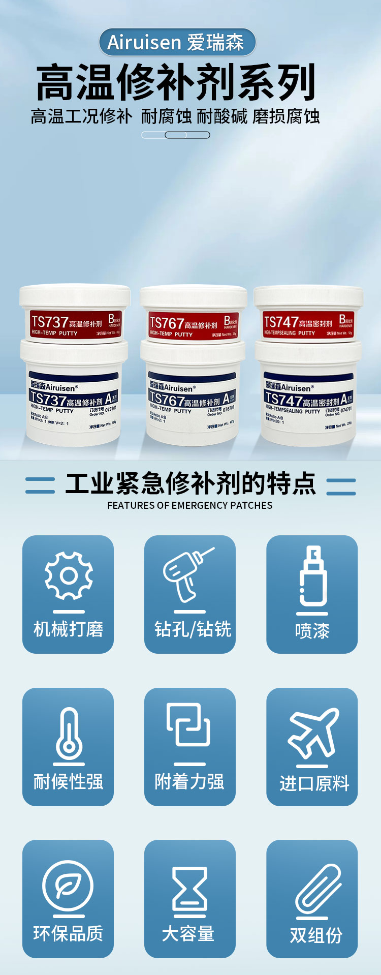 耐高温工业金属修补剂TS767 757高温密封剂ts747 7 产品详情图1