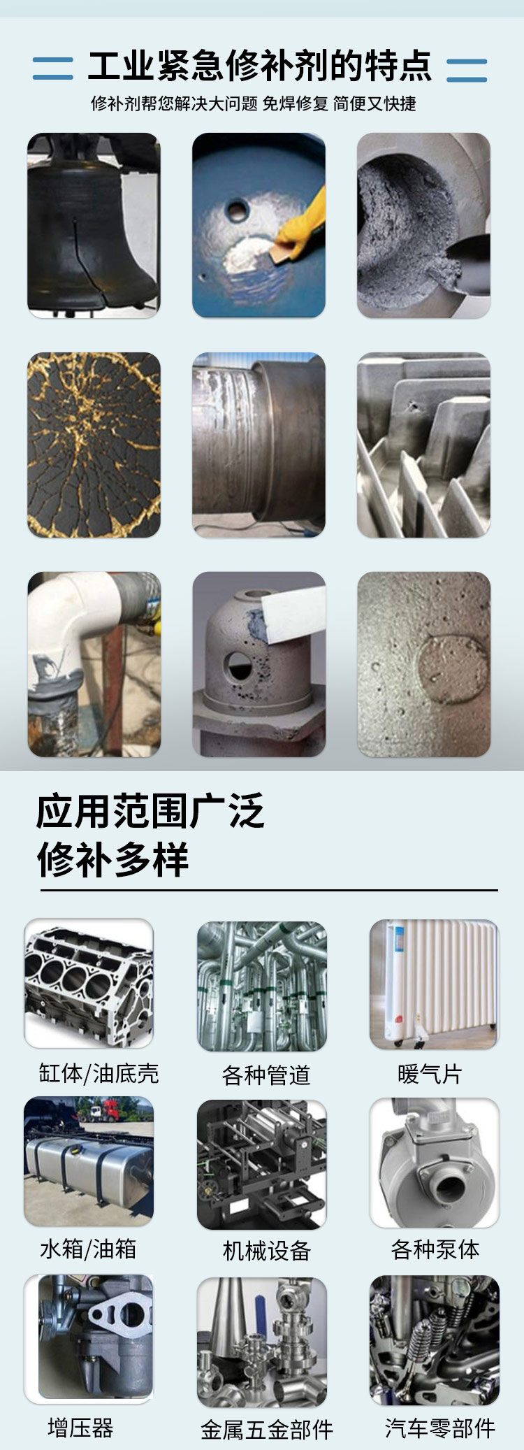 耐高温工业金属修补剂TS767 757高温密封剂ts747 7 产品详情图2