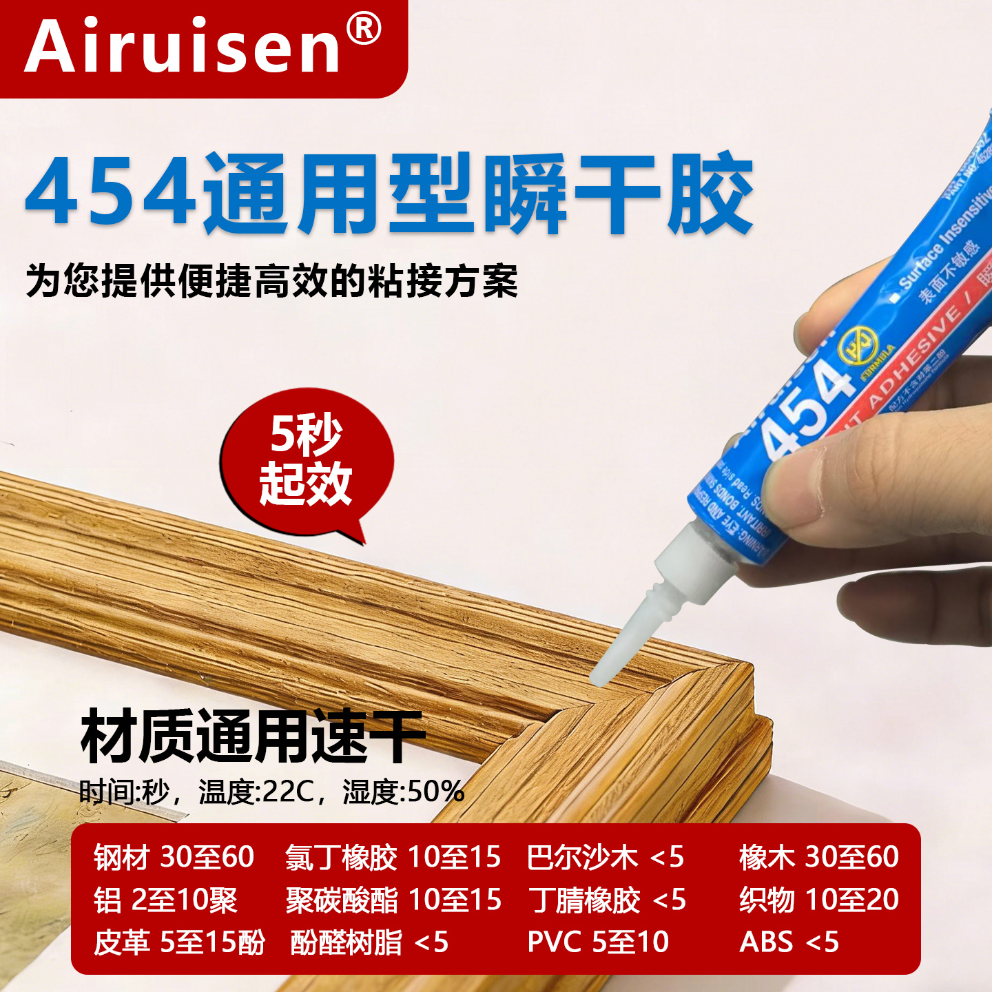 454高强度瞬干胶膏状啫喱胶粘金属塑料木材耐高低温水族造景可水下操作陶瓷皮革102瞬间快干强力万能焊接胶