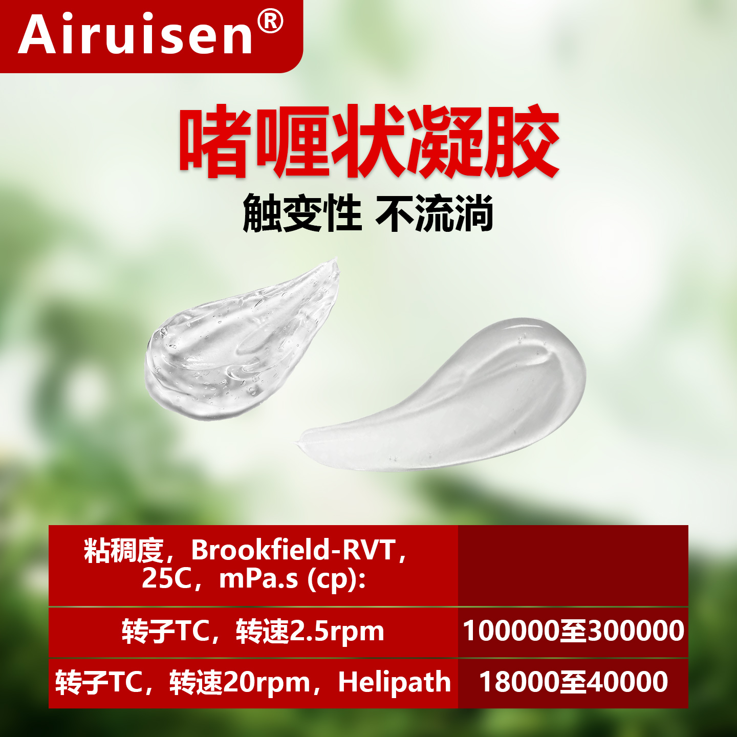 454高强度瞬干胶膏状啫喱胶粘金属塑料木材耐高低温水族造景可水下操作陶瓷皮革102瞬间快干强力万能焊接胶