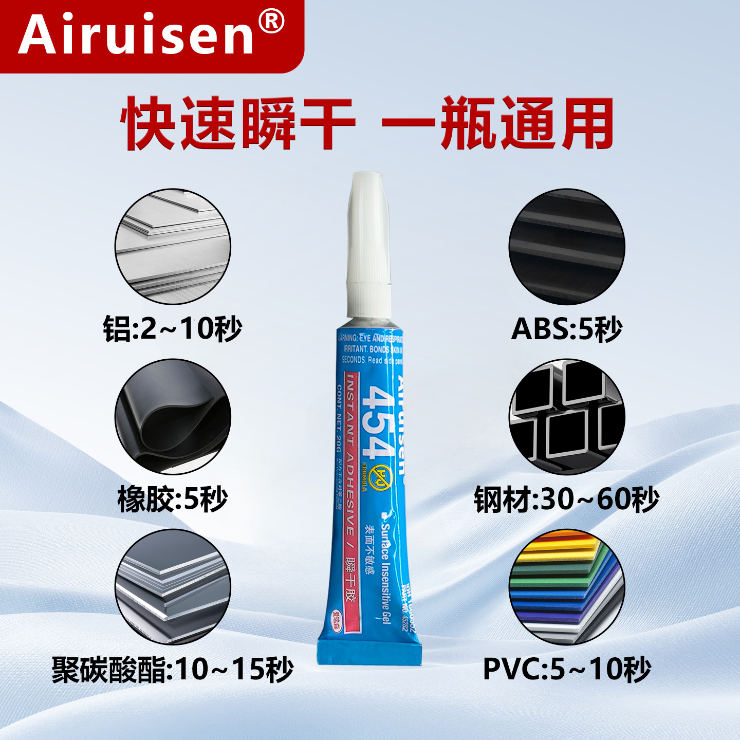 454高强度瞬干胶膏状啫喱胶粘金属塑料木材耐高低温水族造景可水下操作陶瓷皮革102瞬间快干强力万能焊接胶