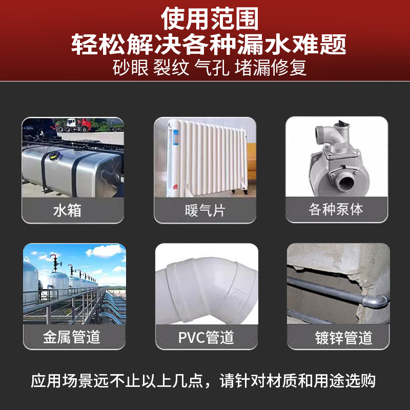 爱瑞森 TS626湿面修补剂金属修补剂潮湿工况修补硬塑料管道泵壳阀门箱体裂缝裂纹砂眼气孔暖气片漏水工业修补