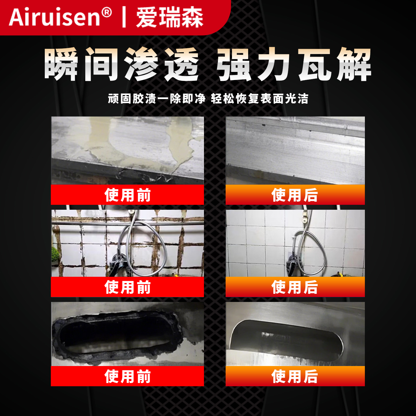 强力除胶剂去除ab胶环氧树脂青红胶结构胶溶解剂不干胶502玻璃胶速溶剂万能胶地毯胶云石胶专用解胶剂CNC除胶
