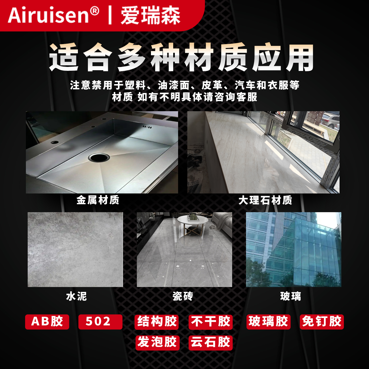 强力除胶剂去除ab胶环氧树脂青红胶结构胶溶解剂不干胶502玻璃胶速溶剂万能胶地毯胶云石胶专用解胶剂CNC除胶