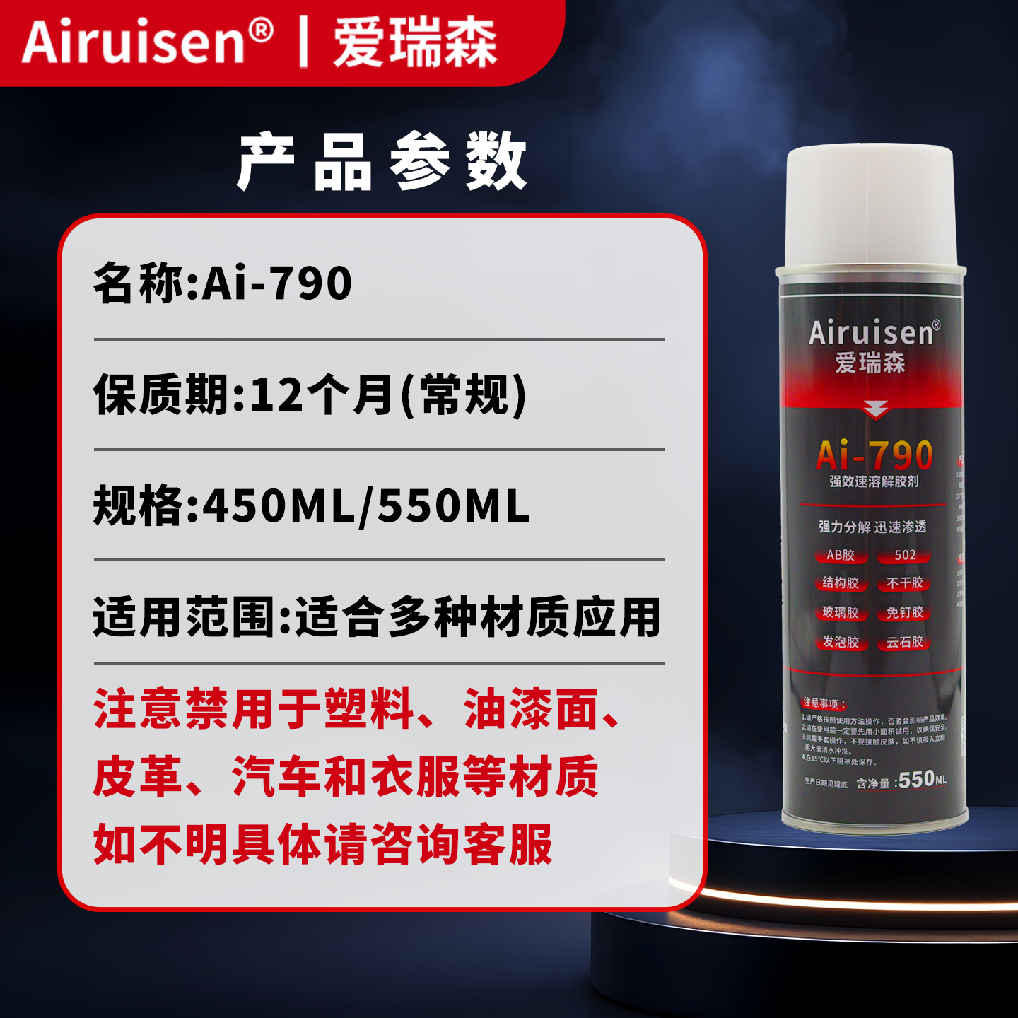 强力除胶剂去除ab胶环氧树脂青红胶结构胶溶解剂不干胶502玻璃胶速溶剂万能胶地毯胶云石胶专用解胶剂CNC除胶