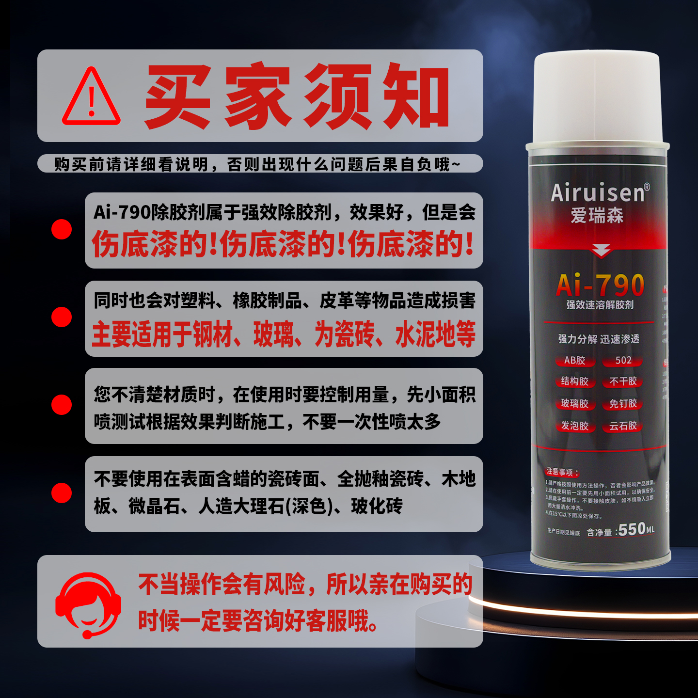 强力除胶剂去除ab胶环氧树脂青红胶结构胶溶解剂不干胶502玻璃胶速溶剂万能胶地毯胶云石胶专用解胶剂CNC除胶