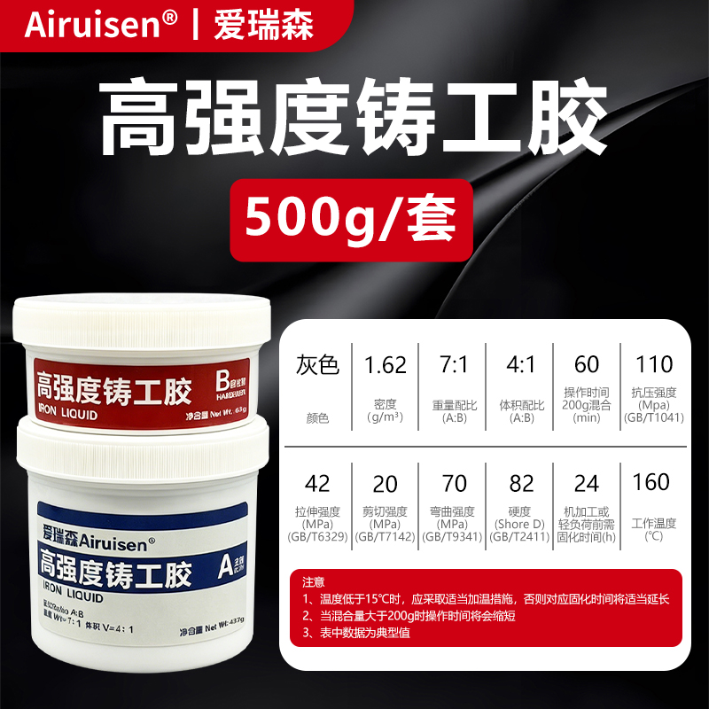 高强度铸工胶强力修补金属栏杆PVC铸铁不锈钢水管道沙眼裂缝孔洞防水堵漏耐高温多功能500g修补膏金属修补剂