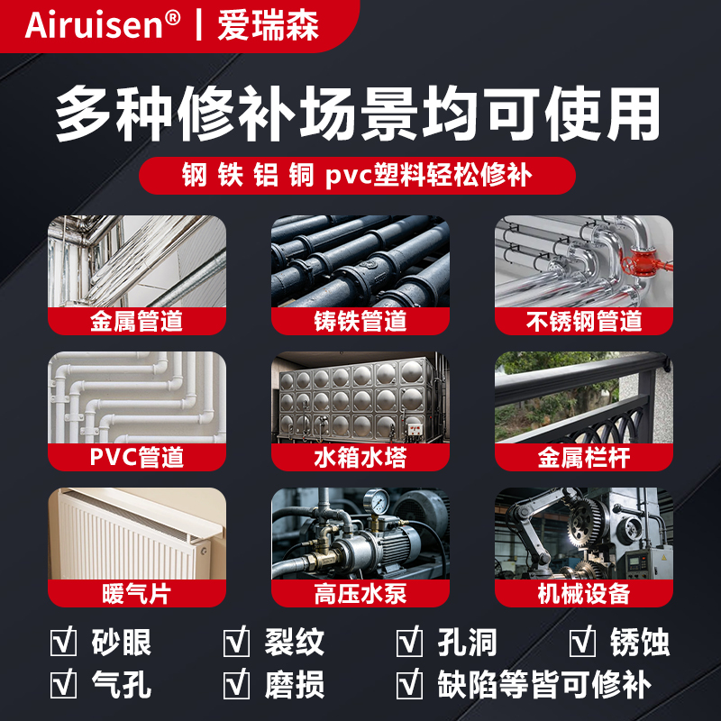 高强度铸工胶强力修补金属栏杆PVC铸铁不锈钢水管道沙眼裂缝孔洞防水堵漏耐高温多功能500g修补膏金属修补剂