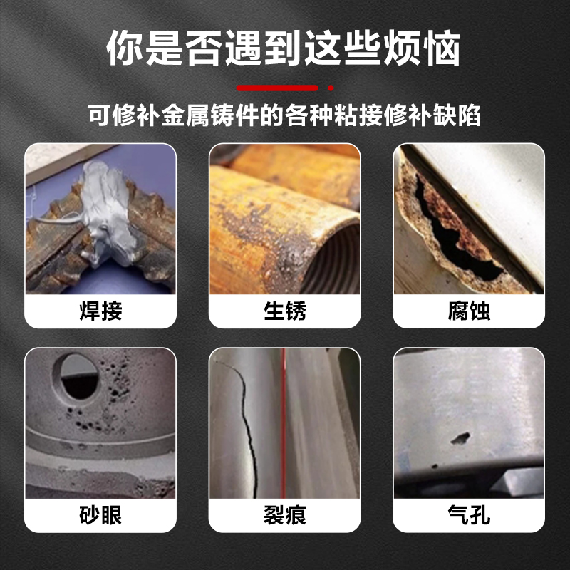 工业金属修补剂TS111铸铁修补剂修补金属水箱油箱暖气片堵漏砂眼裂痕漏洞气孔万能膏防水耐高温铸工胶铁水泥