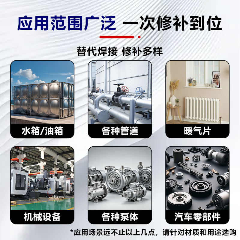 工业金属修补剂TS111铸铁修补剂修补金属水箱油箱暖气片堵漏砂眼裂痕漏洞气孔万能膏防水耐高温铸工胶铁水泥