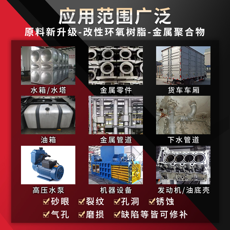 TS112钢质修补剂碳钢合金钢不锈钢管道水箱砂眼裂纹孔洞气孔修补膏防水堵漏耐高低温大容量工业金属修补剂