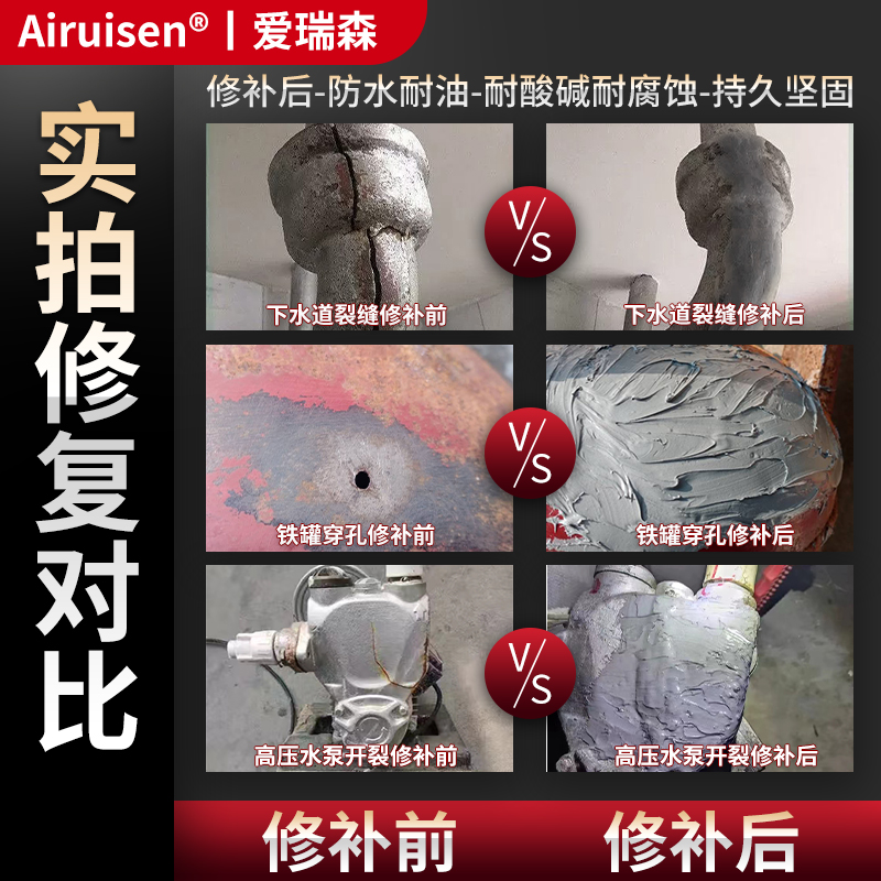 TS112钢质修补剂碳钢合金钢不锈钢管道水箱砂眼裂纹孔洞气孔修补膏防水堵漏耐高低温大容量工业金属修补剂