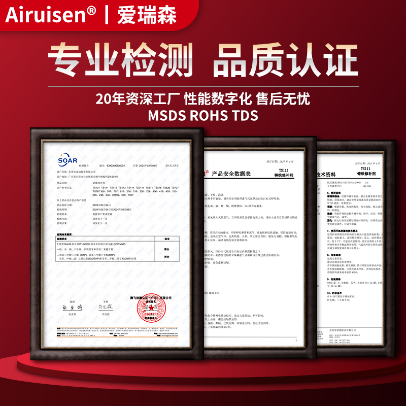 TS112钢质修补剂碳钢合金钢不锈钢管道水箱砂眼裂纹孔洞气孔修补膏防水堵漏耐高低温大容量工业金属修补剂