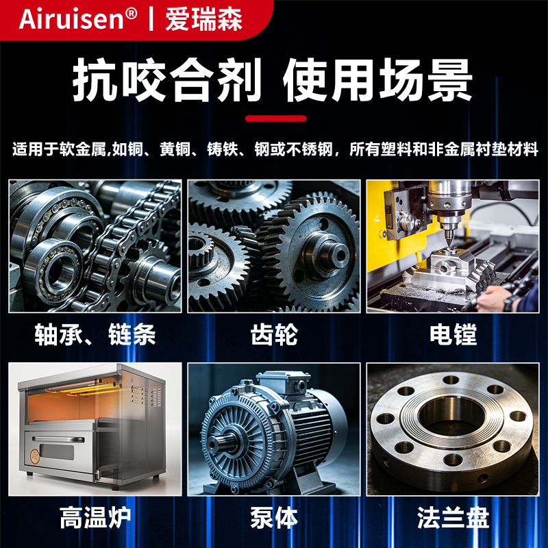 C5-A铜基抗咬合剂LB8008不锈钢轮毂齿轮螺栓螺纹螺丝防卡膏耐高温防烧结防咬死油防锈抗冲击耐磨防腐蚀润滑脂
