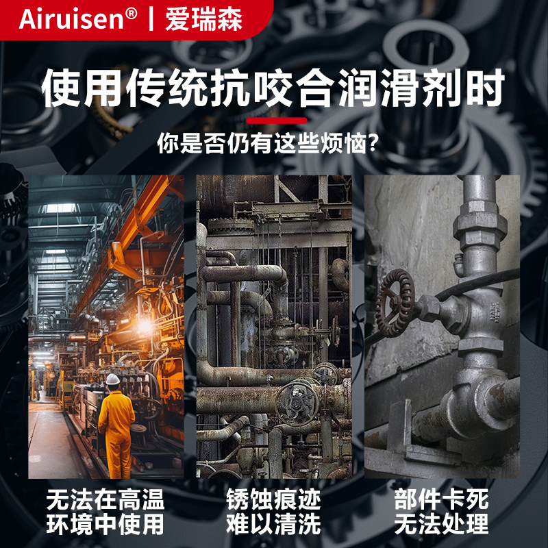 C5-A铜基抗咬合剂LB8008不锈钢轮毂齿轮螺栓螺纹螺丝防卡膏耐高温防烧结防咬死油防锈抗冲击耐磨防腐蚀润滑脂