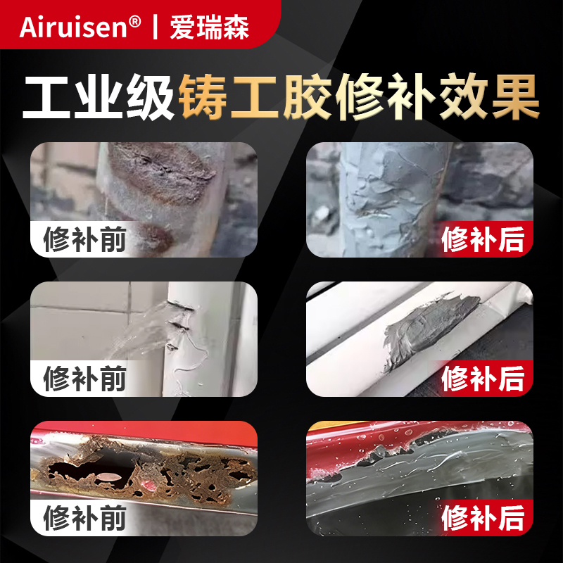 工业级铸工胶耐高温焊接胶高强度粘金属专用修补水箱油箱不锈钢铁暖气片塑料水管补漏修补剂堵漏万能防水ab胶