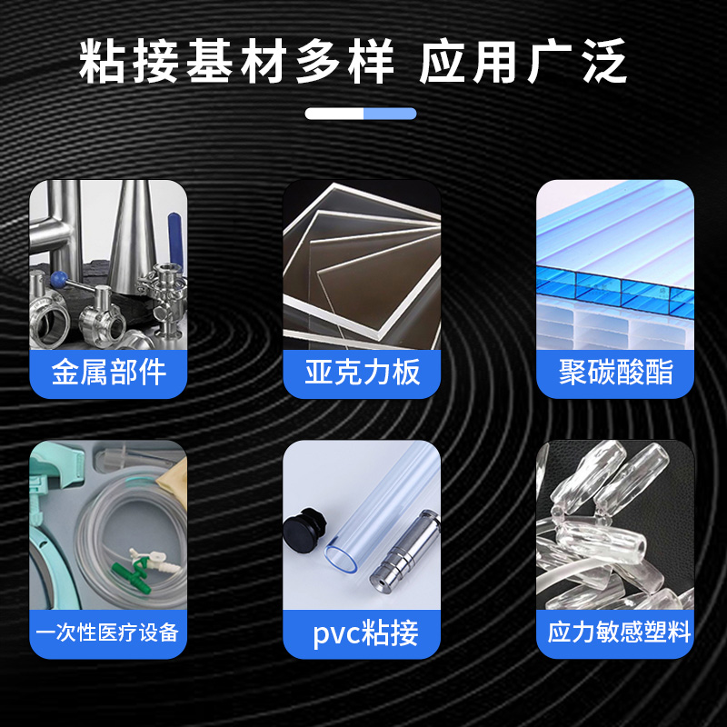 UV无影胶3311胶水医疗级一次性医疗设备金属玻璃应力敏感型塑料 PVC粘接耐震动密封透明无痕粘接强力医用胶水