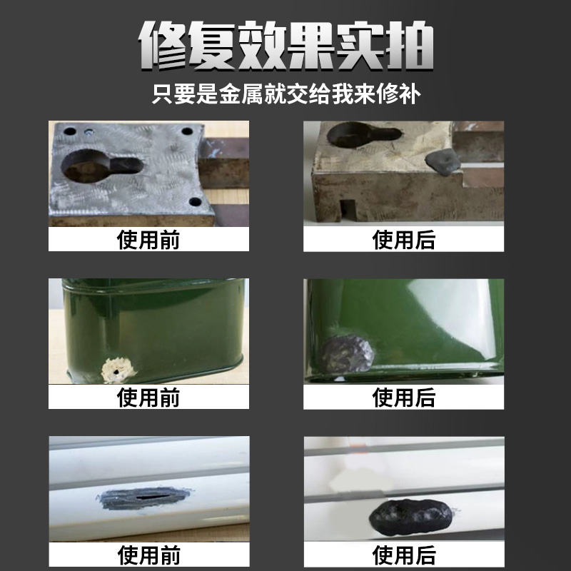 L-3463金属塑钢棒98853速成钢胶棒带压堵漏密封胶泥金属钢铁铝修补剂水箱油箱暖气片管道强力修补耐高温胶水