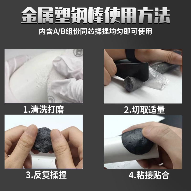 L-3463金属塑钢棒98853速成钢胶棒带压堵漏密封胶泥金属钢铁铝修补剂水箱油箱暖气片管道强力修补耐高温胶水