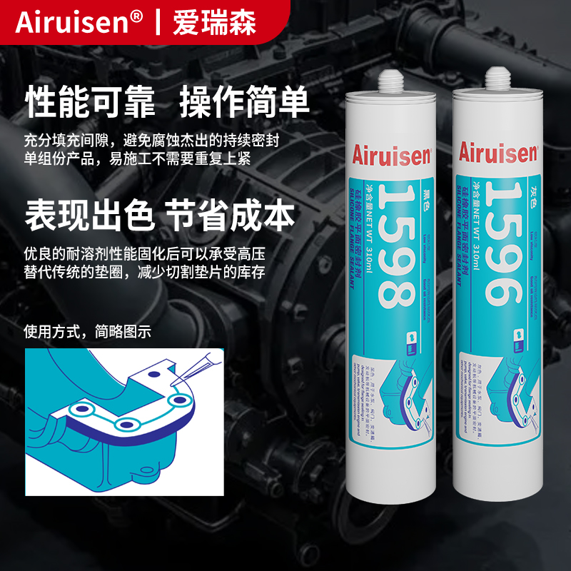 1587 1596 1598 1592 1527T 1527W平面密封胶金属法兰件密封胶耐油耐高温机械发动机汽修密封硅橡胶