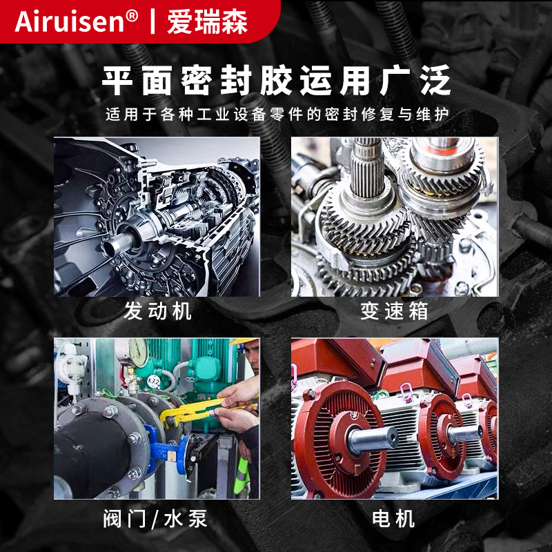 1587 1596 1598 1592 1527T 1527W平面密封胶金属法兰件密封胶耐油耐高温机械发动机汽修密封硅橡胶