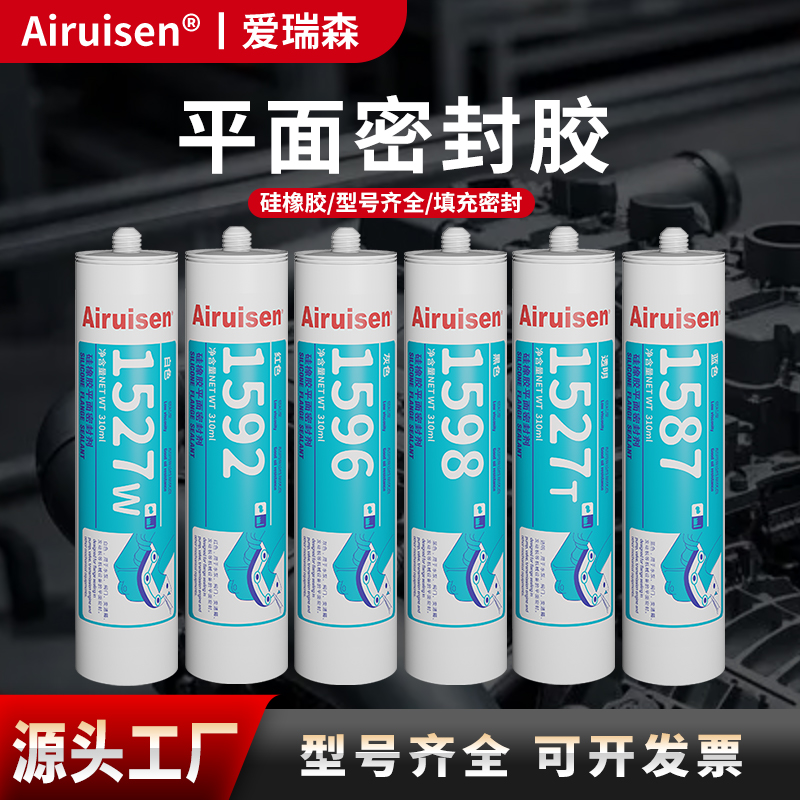 1587 1596 1598 1592 1527T 1527W平面密封胶金属法兰件密封胶耐油耐高温机械发动机汽修密封硅橡胶