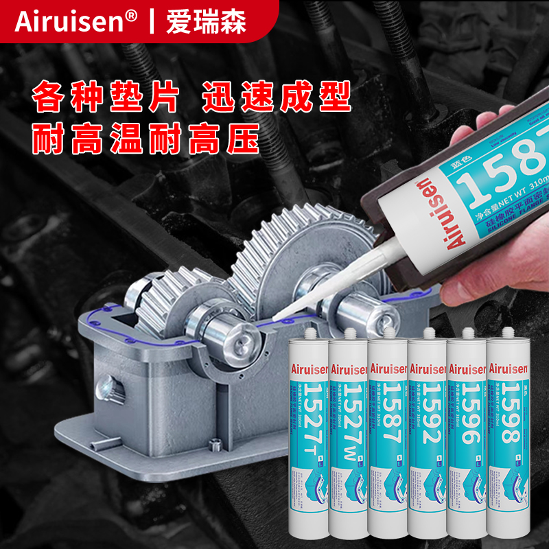 1587 1596 1598 1592 1527T 1527W平面密封胶金属法兰件密封胶耐油耐高温机械发动机汽修密封硅橡胶