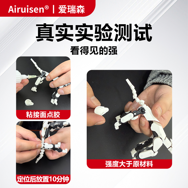 3d打印胶水专用粘玩具车乐高积木手办模型PLA PETG ABS PA PVA TPU9406塑料组装固定胶强力透明高强度瞬间胶