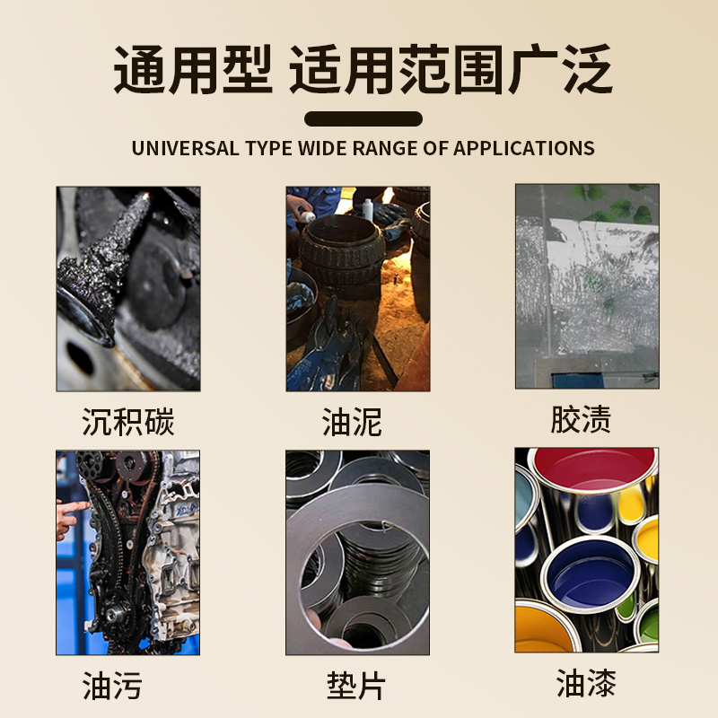 sf790除污剂去除油漆铁锈胶渍尘污积碳强力工业清洗剂工程机械机床油渍垫片清除剂金属脱脂油污清洁剂510g