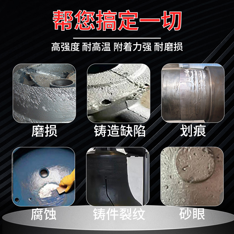 耐高温工业金属修补剂TS767 757高温密封剂ts747 737汽轮机缸体管道强力修补耐高低温耐腐蚀高温修补剂铸工胶