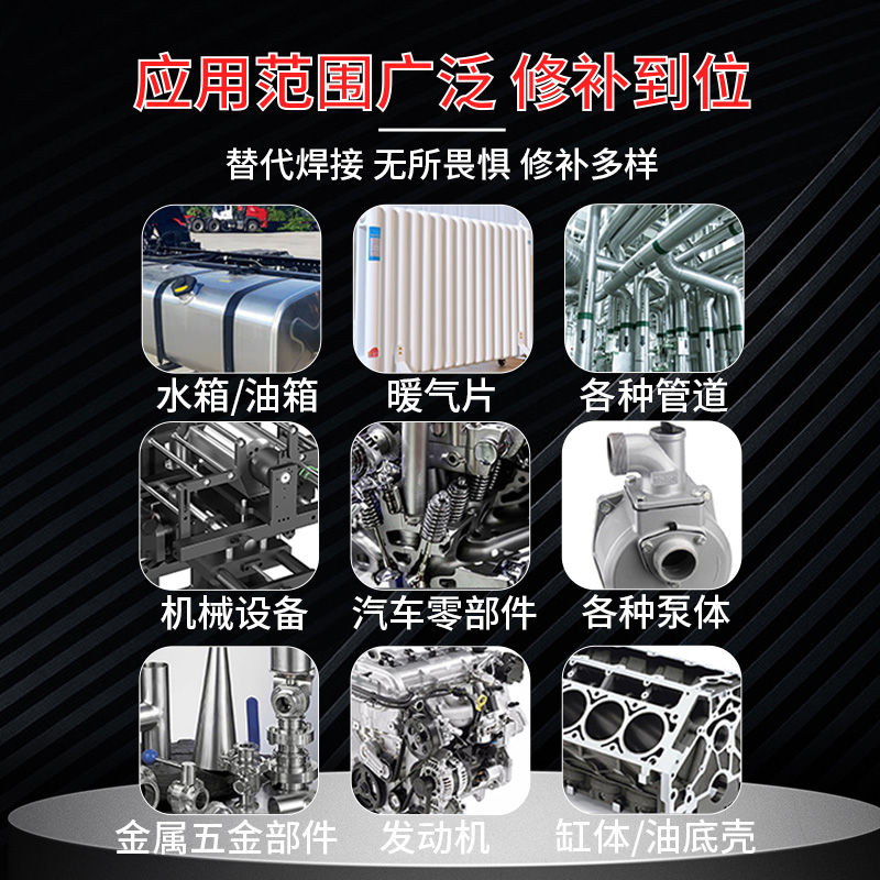 耐高温工业金属修补剂TS767 757高温密封剂ts747 737汽轮机缸体管道强力修补耐高低温耐腐蚀高温修补剂铸工胶