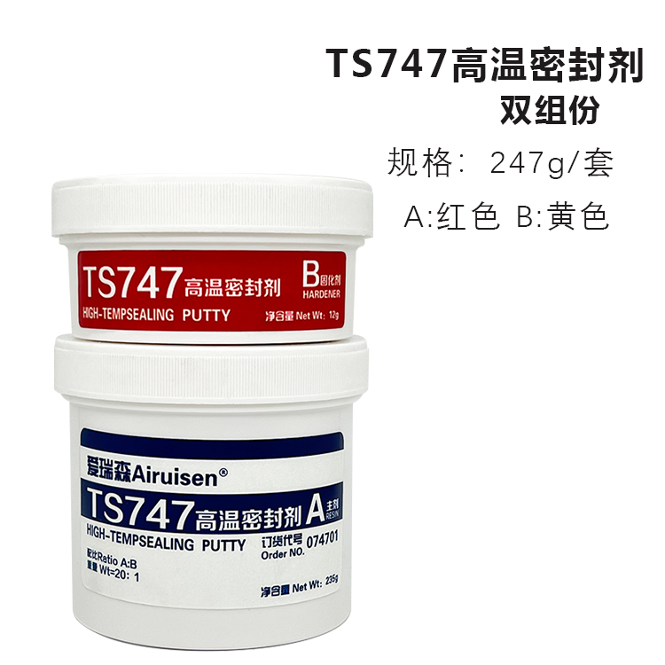 TS747高温密封剂