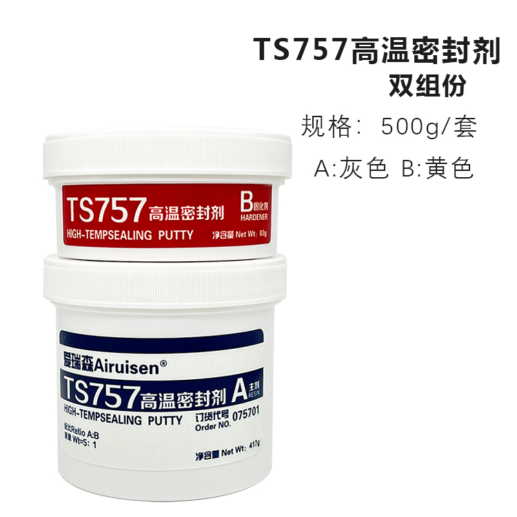 TS757高温密封剂